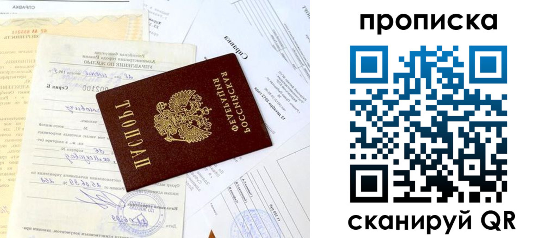 временная регистрация гарантия в Бодайбо