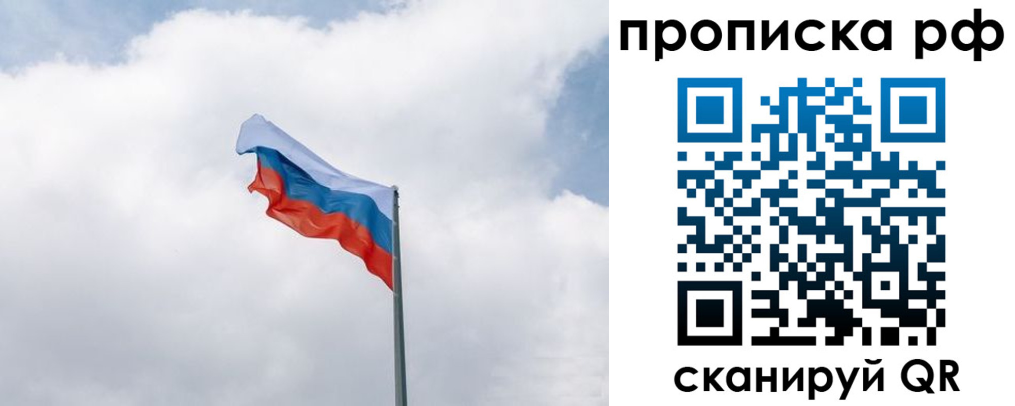 прописка гарантия в Бодайбо