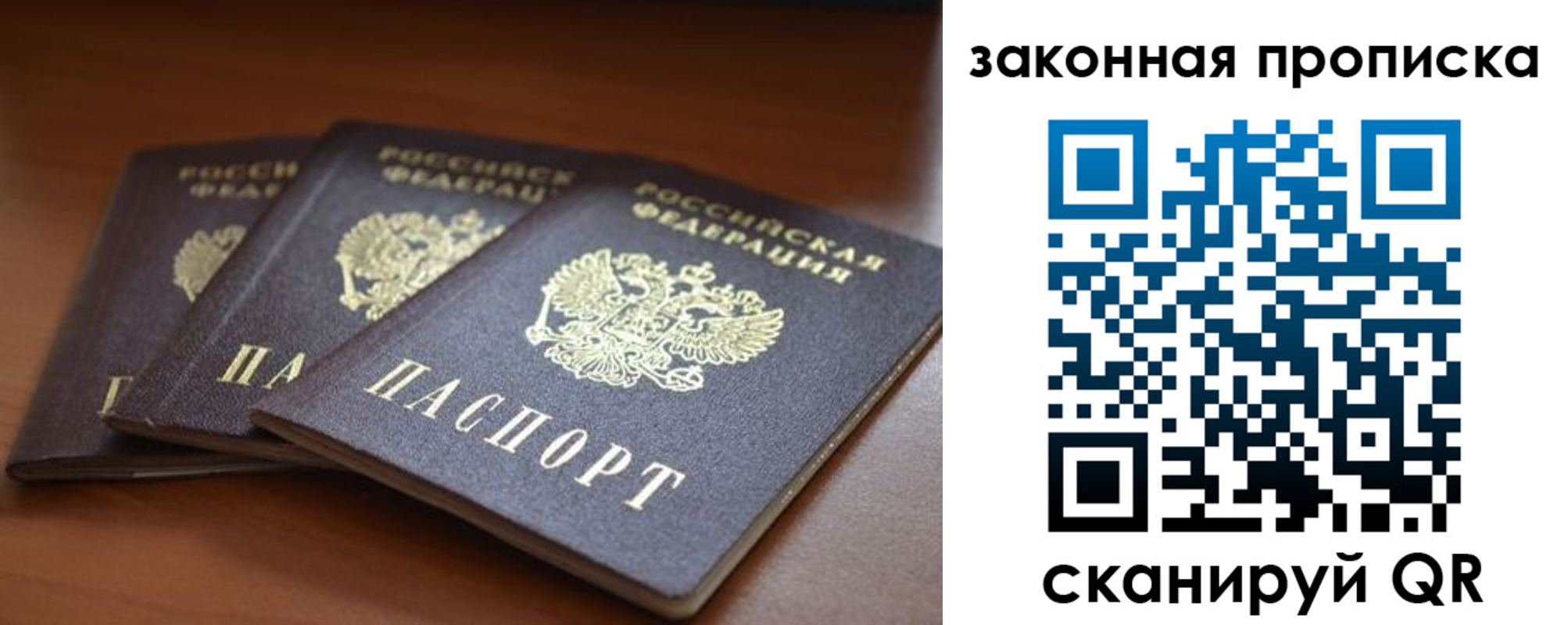 временная регистрация для школы в Бодайбо