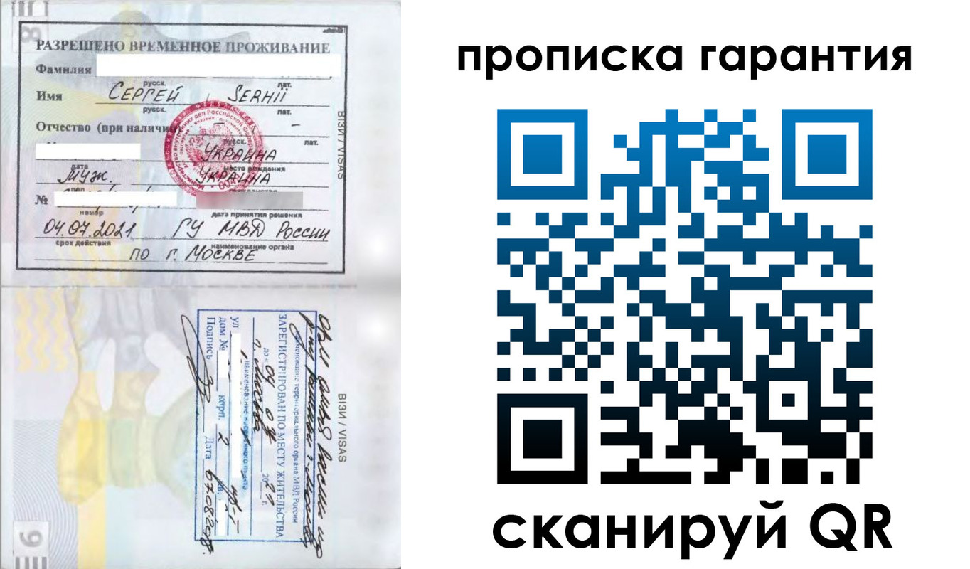 временная регистрация 2025 в Бодайбо